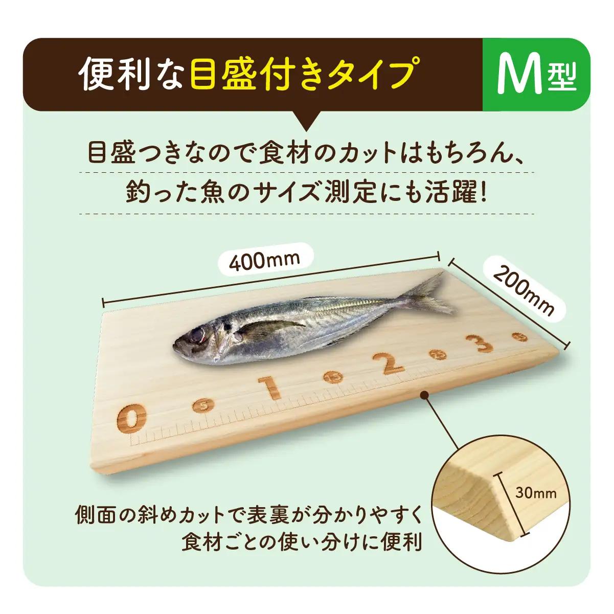 一枚板 MANAITA アングラーVerM型(200mm×400mm×30mm) 水戸刑務所 |  茨城県産檜 調理器具
