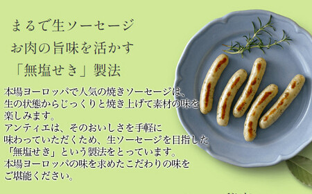 無塩せき ウインナー あんてぃえ 柚子胡椒 100g x 5p 計500g | ウインナー　ウインナー　ウインナー　ウインナー　ウインナー_05368