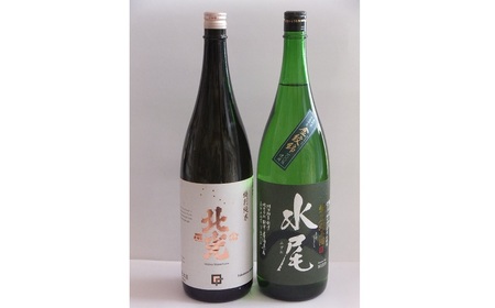 飯山の地酒「水尾」「北光正宗」1.8L特別純米酒飲み比べセット(A-2.65)