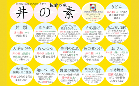 【全6回定期便】「累計100万本超」丼の素 計12本(1,000ml×2本/回) 割烹秘伝レシピ付【よし美や】[QAC035]