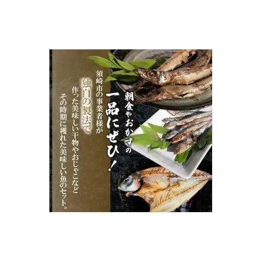 干物3点セット ちりめんじゃこ めひかり ウルメ 干物干物干物干物