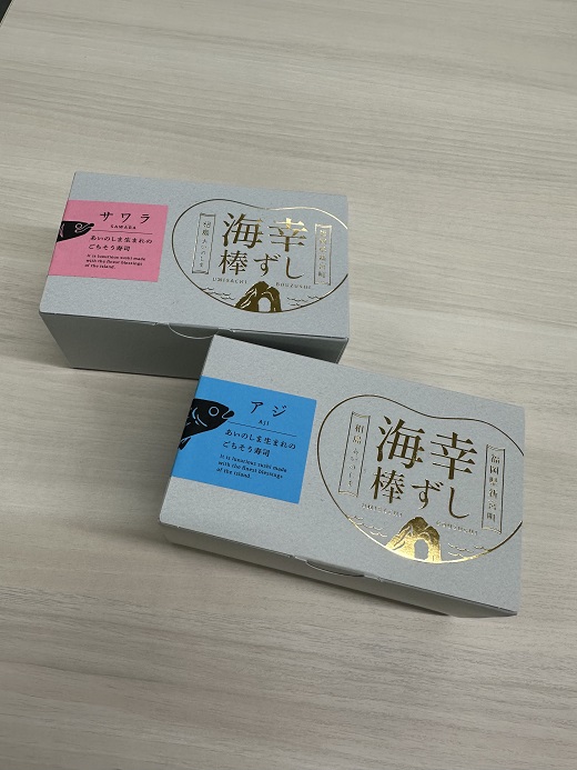 AE232.【福岡・相島名物】海幸棒ずし極み