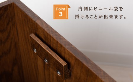おもてなしダストBOX・ナラ材 (ロゴあり) ＜松田工芸＞