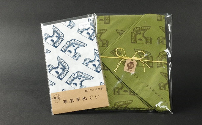 
            史跡 寒風古窯跡群オリジナルグッズセット②（鴟尾） [№5735-1049]
          