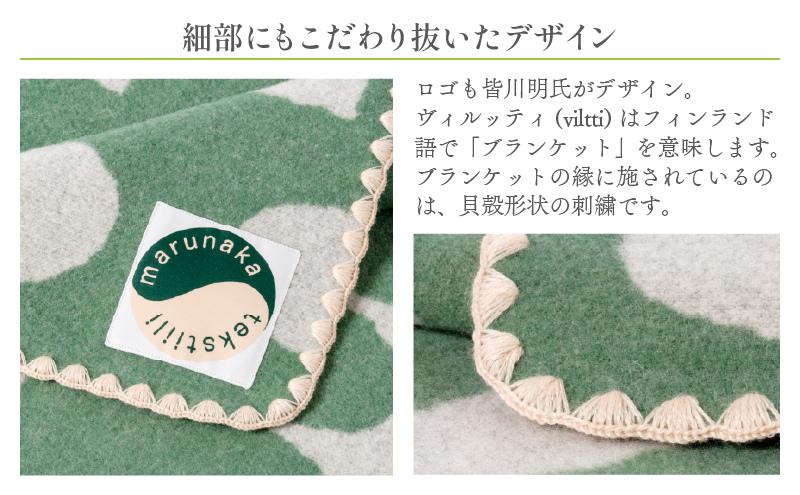 マルナカヴィルッティ　ヴオリ柄　ミディアムサイズ　２枚セット（グリーン）[52211046]