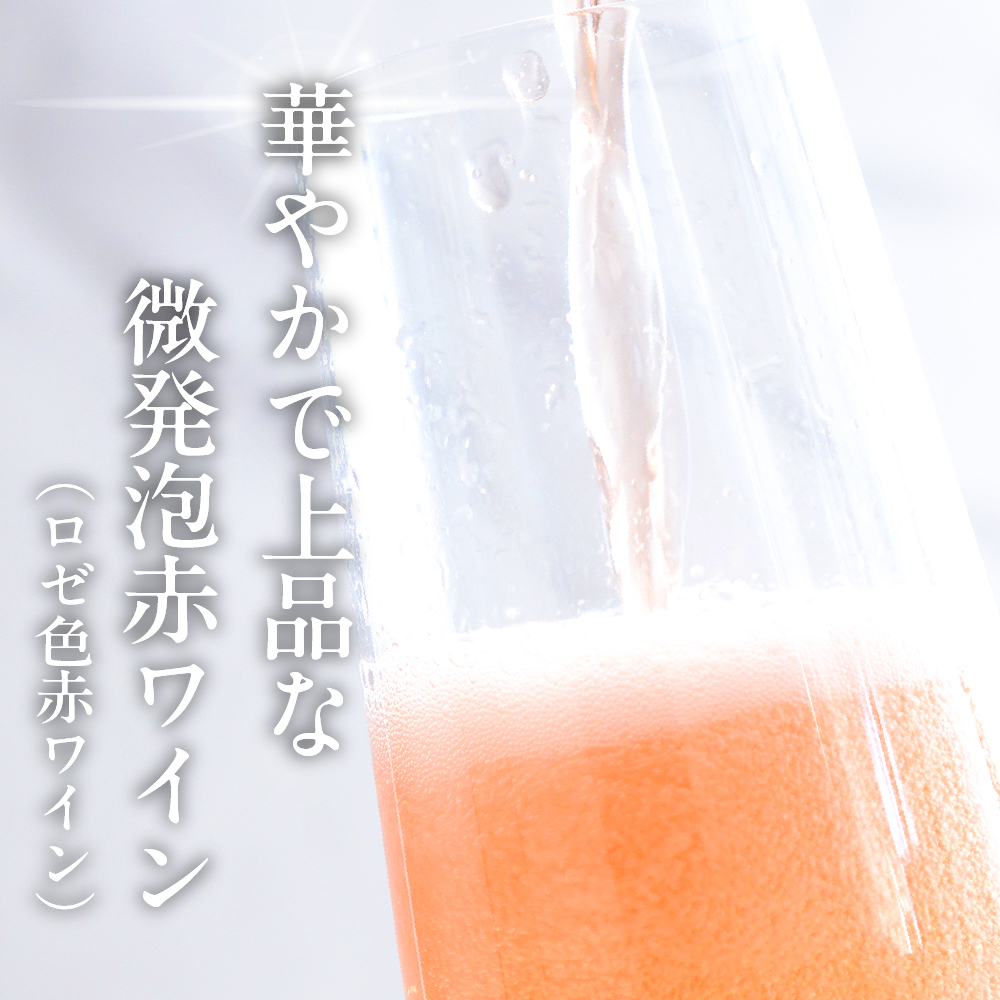 Tokyo HATAGO Winery 微発泡赤ワイン(ロゼ色赤ワイン) 桜門 （オウモン）750ml