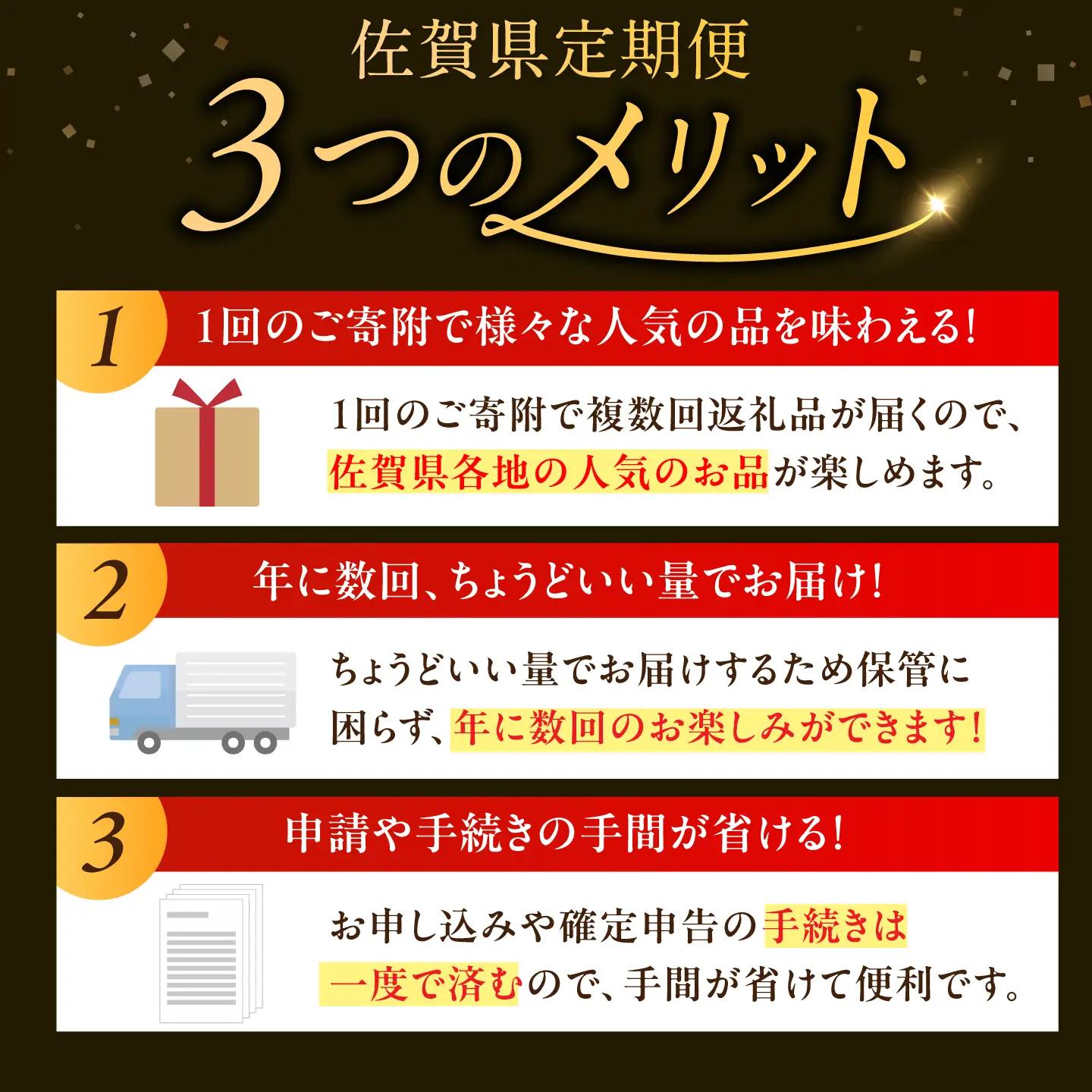 【2027年発送分 先行予約】【全6回定期便】生産者応援 いちごと佐賀牛を楽しむ定期便 / いちご 苺 牛肉 / 佐賀県ふるさと納税 [41AAZZ009]