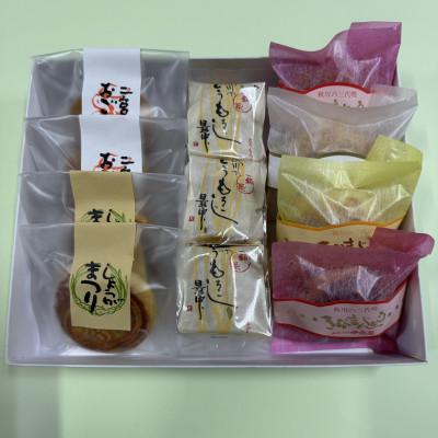 ふるさと納税 あきる野市 あきる野郷土菓子詰め合わせ(小)【お茶ぞっぺの中島屋(あきる野の匠)】