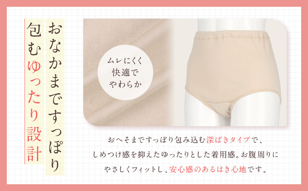 《9月末までの限定寄付額》【ワコール】ウイング ショーツ 身生地部綿100％(はきこみ丈ふかめ)＜綿の贅沢コットン100＞《Mサイズ》カラー:BE｜Wacoal インナーウェア 人気ブランド 下着 肌