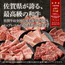 【ふるさと納税】中山牧場 佐賀牛希少部位まるごとセット 1.5kg