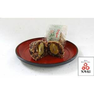 菓匠 栄久堂吉宗　四條畷銘菓詰合せ5(楠公もなか5個 楠公の里5個 しのぶが丘5個)【1653585】