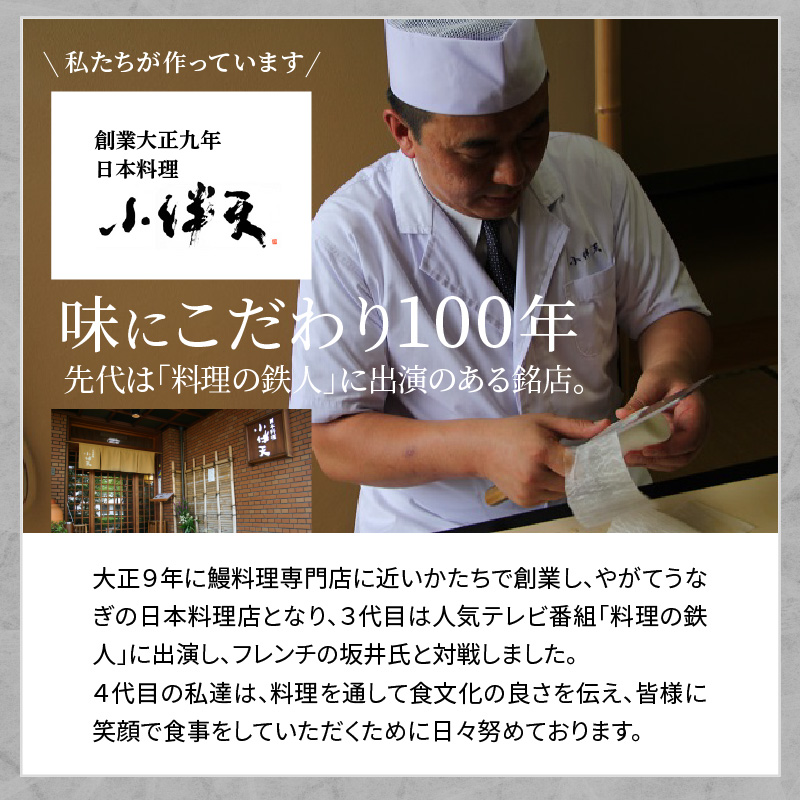 創業大正九年　三河一色産鰻の炭火焼づくし（蒲焼1尾、白焼1尾、肝焼２ｐ） 日本料理 料亭 小伴天 国産 うなぎ 鰻 ウナギ たれ ギフト 贈り物 ご褒美 簡単調理 冷蔵 蒲焼き うな重 ひつまぶし 人