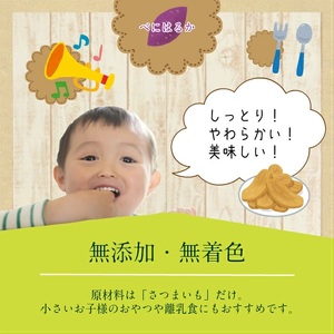 894　じろべの干し芋ほのまんまスウィーツ　120g×5パック