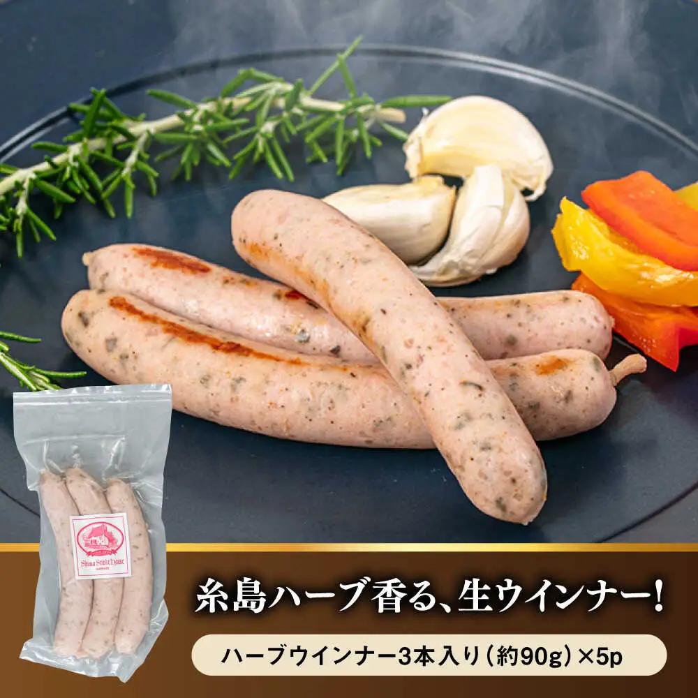 【全6回定期便】ソーセージ詰め合わせ 2kg 糸島市 / 志摩スモークハウス / ソーセージ 詰め合わせ [AOA048]