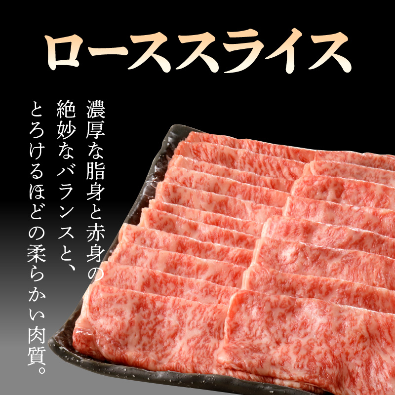 宮崎牛 ローススライス 800g C057