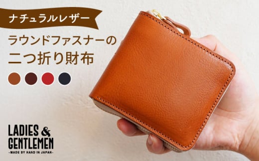 【レッド】ラウンドファスナーの二つ折り財布 糸島市 / LADIES＆GENTLEMEN 本革 革製品 レザー [ADK068-3]