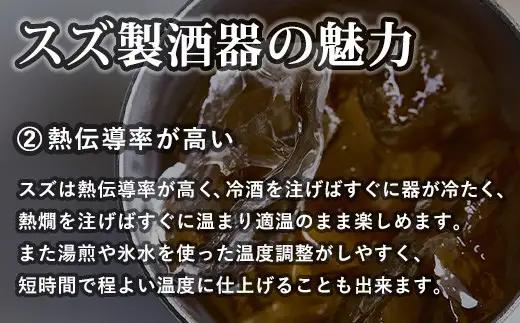 タンブラー アトラス化成 スズ製 L 2個 桐箱入り | 食器 タンブラー