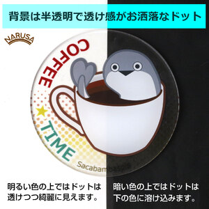 【珈琲】NARUSA サカバンバスピス アクリル コースター