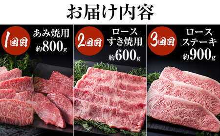 【6か月定期便】国産 黒毛和牛 食べ比べ 定期便 (小)《お申込み月の翌月から出荷開始》大阪府 羽曳野市 牛肉 肉 あみ焼 ロースすき焼 すき焼 ロースステーキ ステーキ セット【配送不可地域あり】