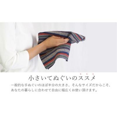 ふるさと納税 蒲郡市 三河木綿 小さいてぬぐい 5枚セット_【G0542】 |  | 02