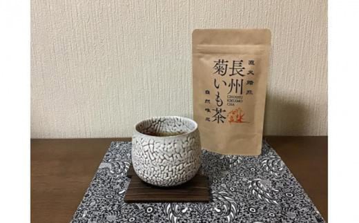 長州菊いも茶　ティーバッグ2g×15パック　10袋セット【長州菊いも茶 ティーバッグ キクイモ 安全な堆肥 宇部市産 健康茶 水溶性植物繊維 イヌリン カリウム ミネラル 糖質抑制 カロリー抑制 善玉菌増加 おなかスッキリ 自然食品 ダイエットサポート ビタミン豊富 ポリフェノール含有 腸内フローラサポート 美容健康】