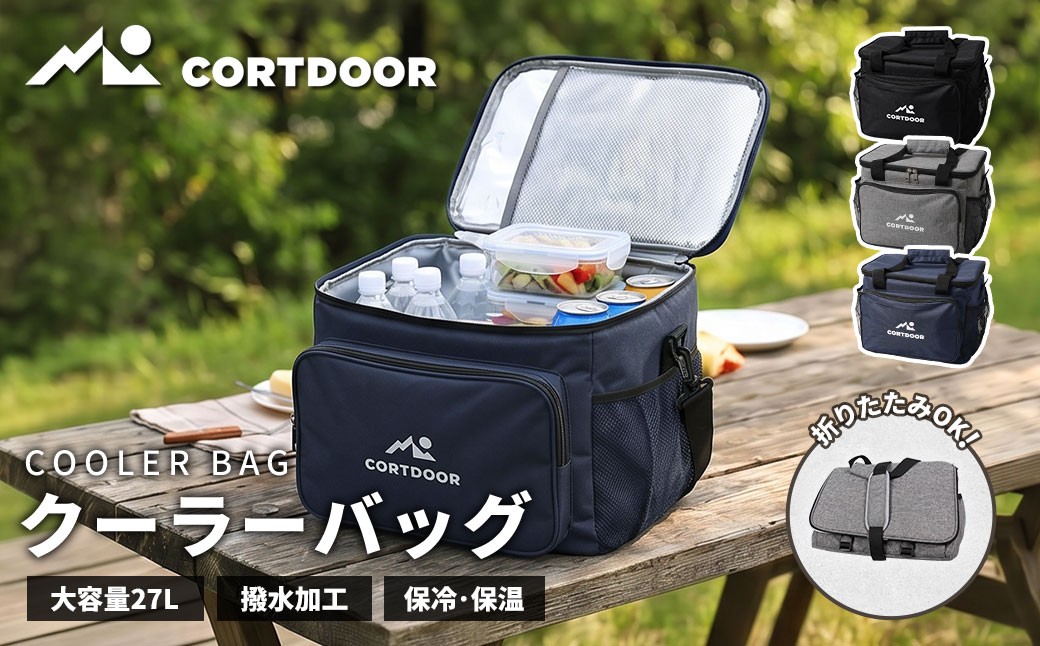 
                  【 CORTDOOR 】 クーラーバッグ ネイビー クーラーボックス クーラー バッグ アウトドア キャンプ ピクニック お買い物 アウトドア用品 キャンプ用品 保冷 保温 防水
                