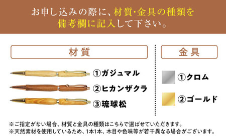 沖縄県産 木製シャーペン (コンフォートシリーズ / 1本) シャーペン 文房具 筆記具 おしゃれ 使いやすい 沖縄市 / かねせん工房[BCBS001]