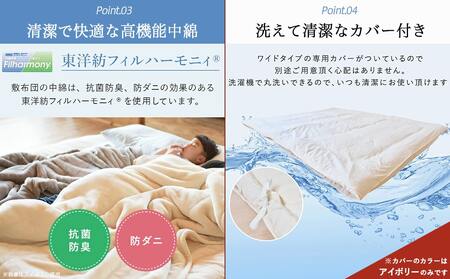 【柄ブルー】家族広々ワイド敷布団カバー付(220×200cm)_AG-J201-gbl_(都城市)  敷布団 ワイド 専用カバー付き 敷きふとん 日本製