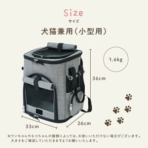 ペットキャリーリュック 〈ライズクリエイション atRise〉 ライトグレー ペットキャリーリュック ペットバッグ ペットリュック ペットキャリー リュック バッグ 猫 犬 いぬ ねこ イヌ ネコ 旅