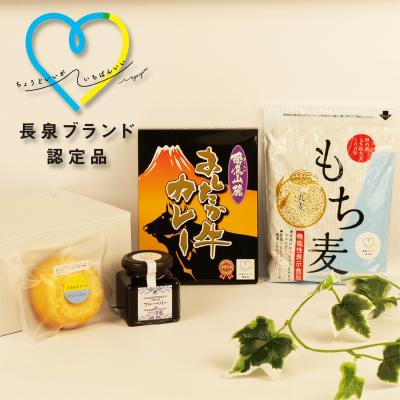 ふるさと納税 長泉町 お礼の気持ち 長泉町ブランド認定品詰合せ