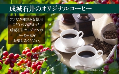 成城石井 成城石井ブレンドコーヒー 450g×3パック 珈琲 豆 コーヒー豆 コーヒー 珈琲豆 香り コク アラビカ種 プレゼント ギフト 送料無料 神奈川県 平塚市  豆