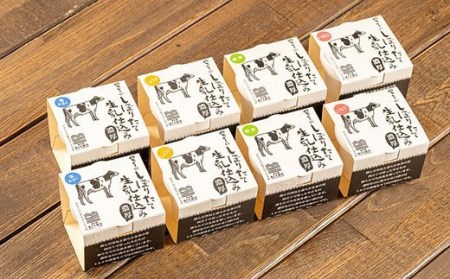 Qak-A34 搾りたて生乳仕込みの濃厚ミルクアイス高知満載フレーバー　8個セット