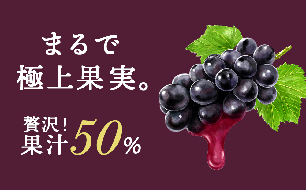 【定期便3ヵ月】ぶどうリキュール2本【品種おまかせ】〈余市リキュールファクトリー〉_Y020-0618