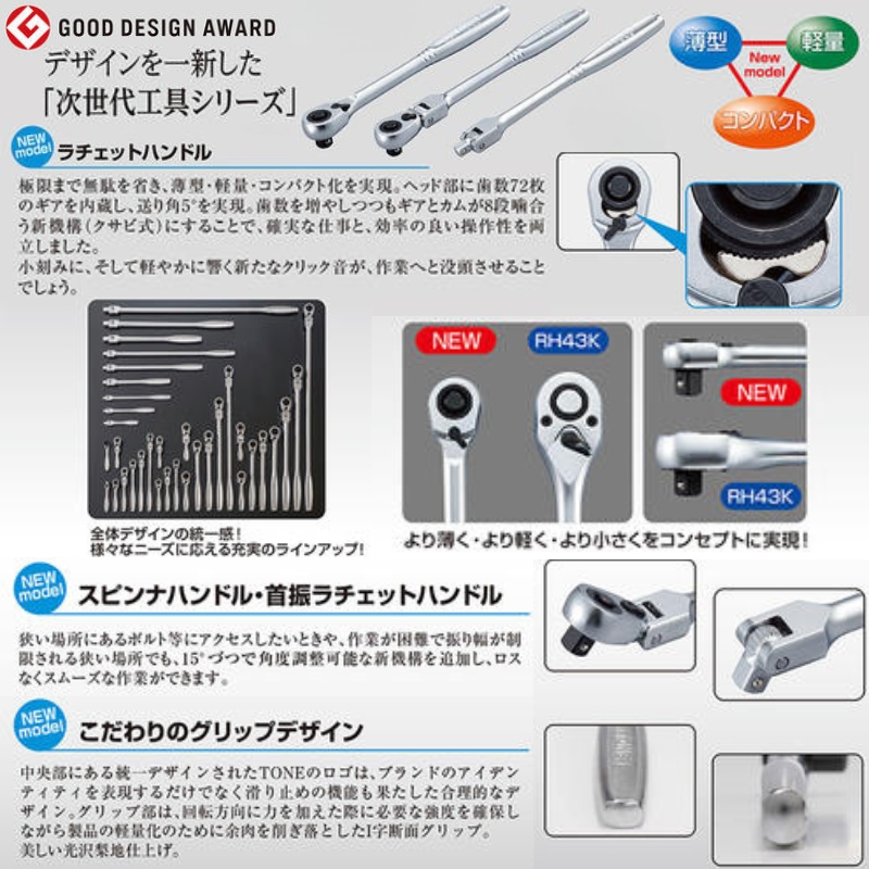 TONE トネ ラチェットハンドル RH4H　工具　TONE　トネ 15001-30025150｜トルクレンチ デジタル 工具 整備士 自動車 バイク DIY 日本製 メンテナンス_イメージ2