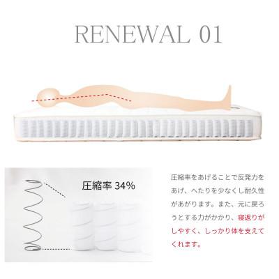 ふるさと納税 北広島町 夜香ハイグレード2ポケットコイルマットレス(ホワイト・レギュラー・セミダブル) |  | 01