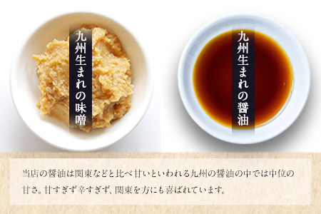 「田河東洋男商店」 ふるさと しょうゆと簡単味噌汁ギフトセット《60日以内に順次出荷(土日祝除く)》 熊本県氷川町産