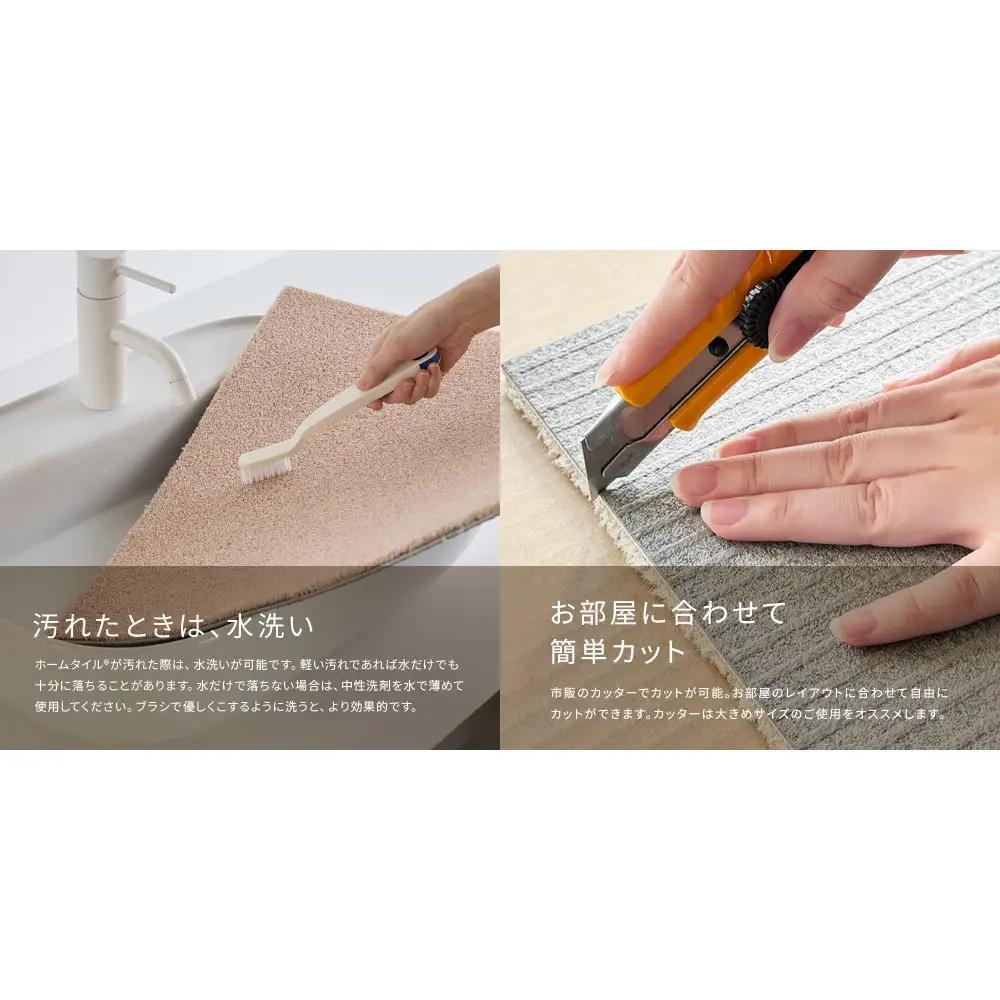 【高島屋選定品】ホームタイルカーペット6枚1セット ＜カラー：ミルキーホワイト＞