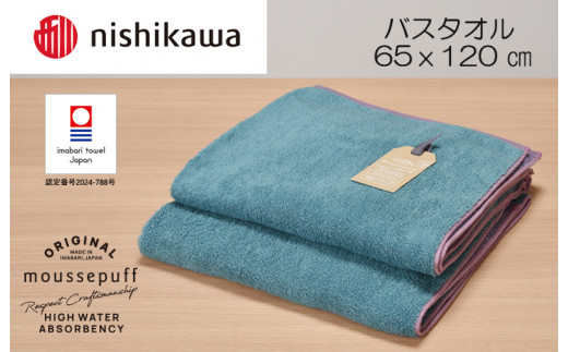 （今治タオルブランド認定）nishikawa/西川×今治　ムースパフ　バスタオル１枚（ライトブルー）MF3001【I001970BT1LB】