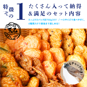 【天乙商店】おつまみ天ミックス 180ｇ×3袋×3箱 計1620ｇ(B1082-1)