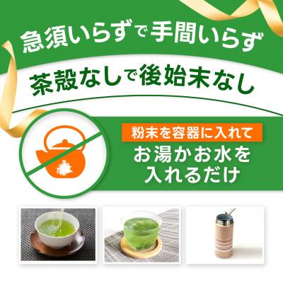ふるさと納税 菊川市 粉末緑茶「楽らく茶 スティック 1g×100本」静岡県菊川市 かやまえん |  | 01