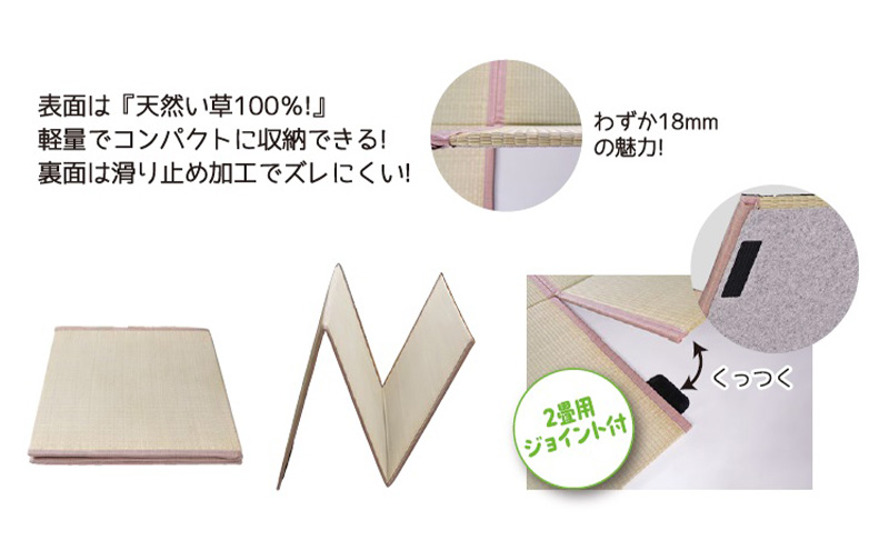 折り畳み式 畳「ORITAMI NEO(オリタミ ネオ)」カラー：さくら　マット 三つ折り コンパクト 災害用 アウトドア