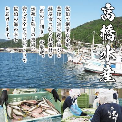 ふるさと納税 佐伯市 ギフト用品質!九州産 ひもの 鯛開き(1尾×5パック) |  | 01