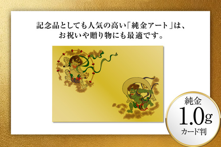 金 純金 カード 風神雷神 カード判 1g 1枚 純金