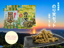 【ふるさと納税】有明海産のり天セット4袋（塩味・レモン味）　家庭用　海苔　おつまみ（CJ012）