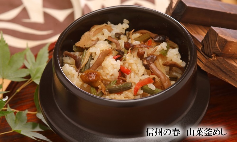山菜釜めし