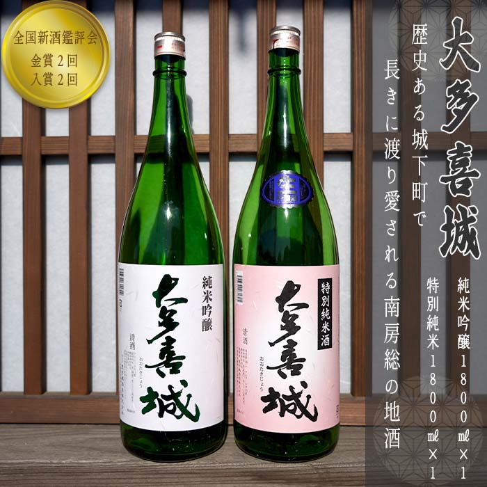 【ふるさと納税】日本酒　純米吟醸　お酒　冷酒　城下町物語TY02030