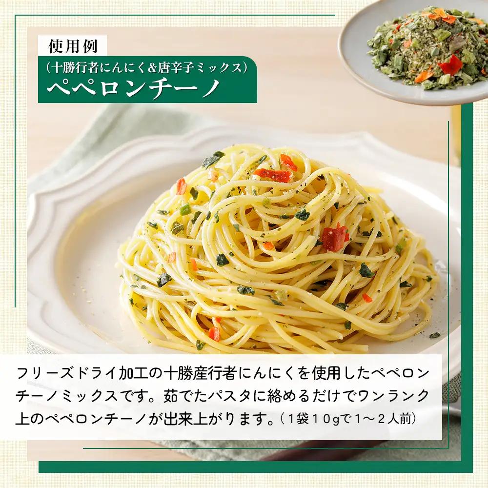 北海道十勝 旅するスパイス HOKKAIDOふりスパ 3種類セット 各4袋（10g×12袋） クラフトキッチン スパイス 調味料 香辛料