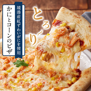 ＜数量限定＞PIZZA TORETATI 3種セット(3種×各1枚)鳥取県 境港 ピザ ピッツァ 紅ズワイガニ スルメイカ のどぐろ チーズ イカ カニ コーン 明太子 トマト おやつ 食べ比べ パン