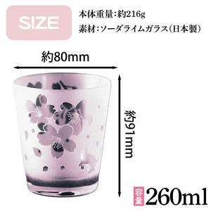 桜と猫のサンドブラストロックグラス 春色ピンクの癒しグラス 猫好きさんへのギフトに（HW-13）