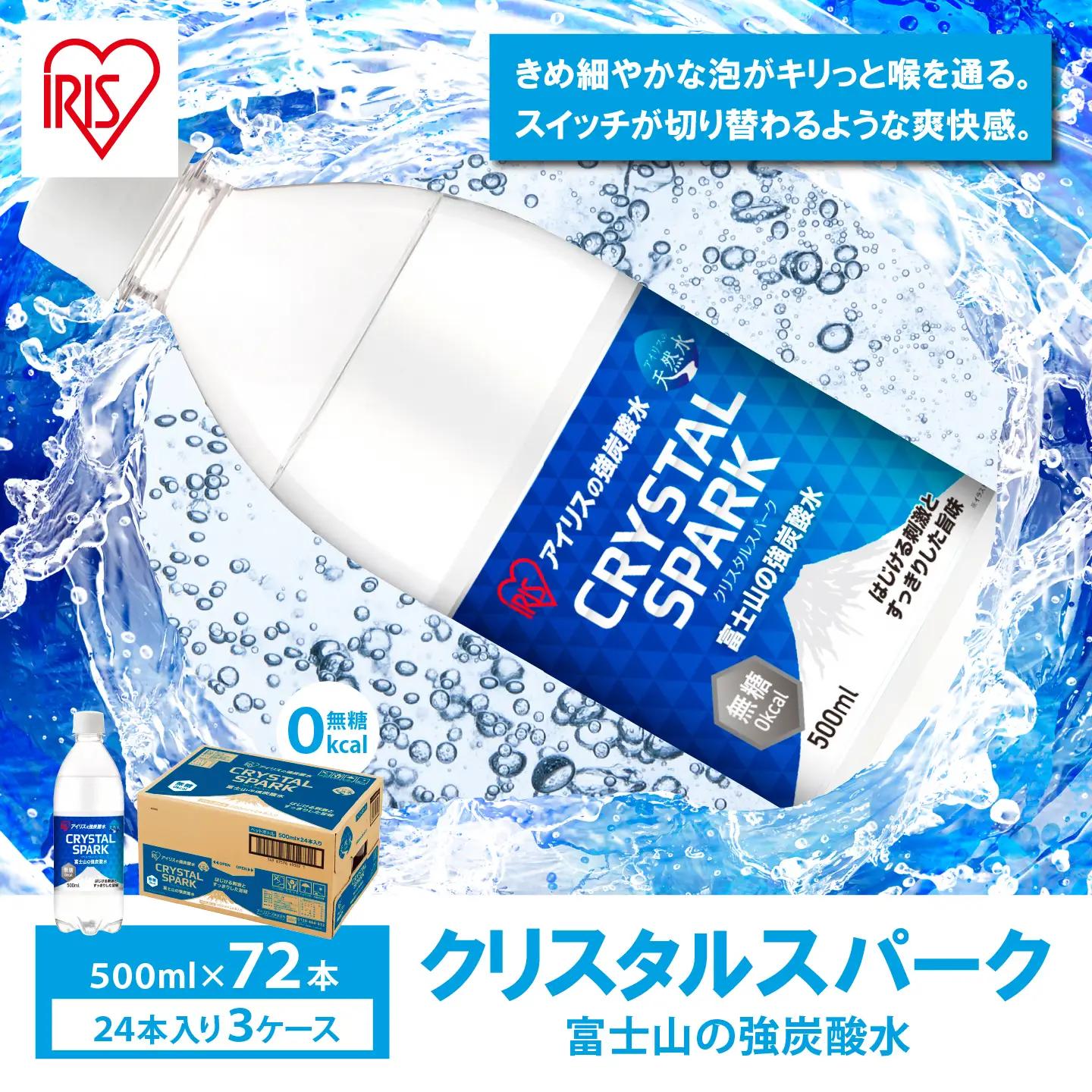 強炭酸水 最短3日 500ml×3箱 72本入 炭酸